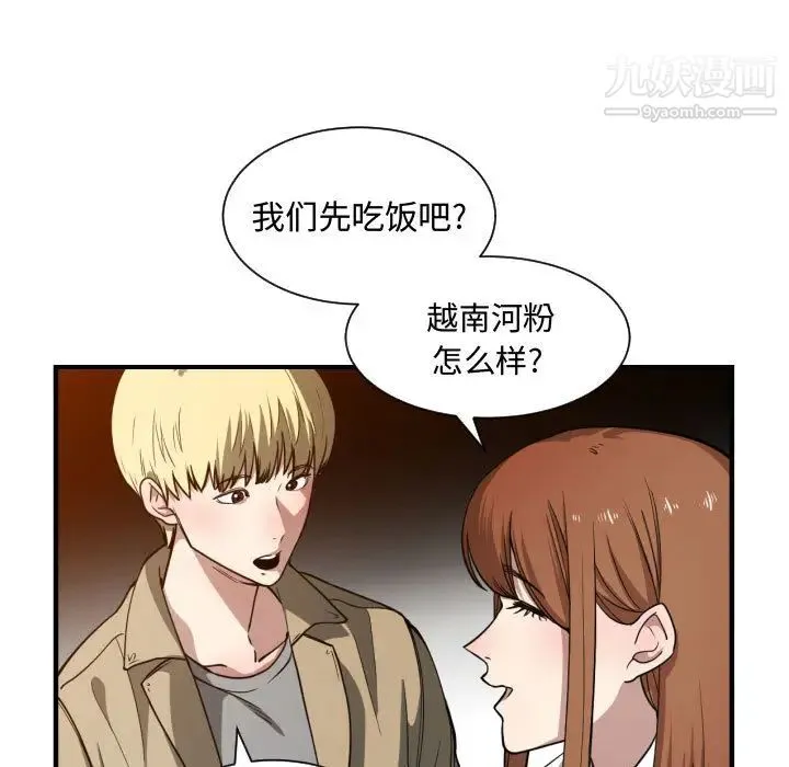 有什么了不起的! 第17话 第55页