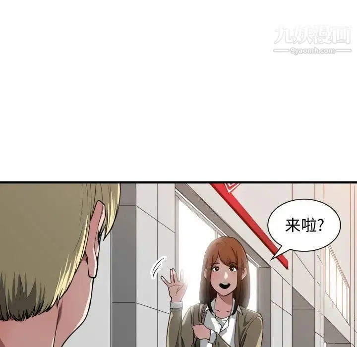 有什么了不起的! 第17话 第52页