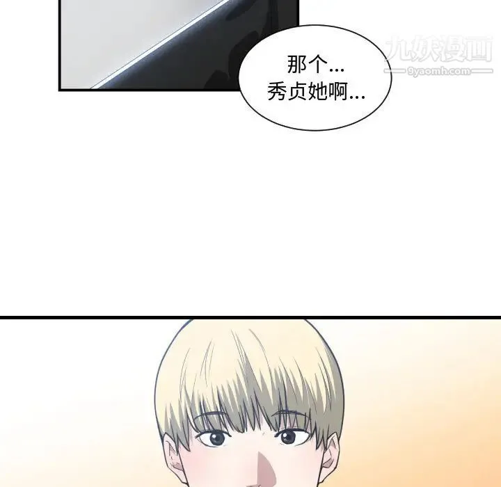 有什么了不起的! 第17话 第62页