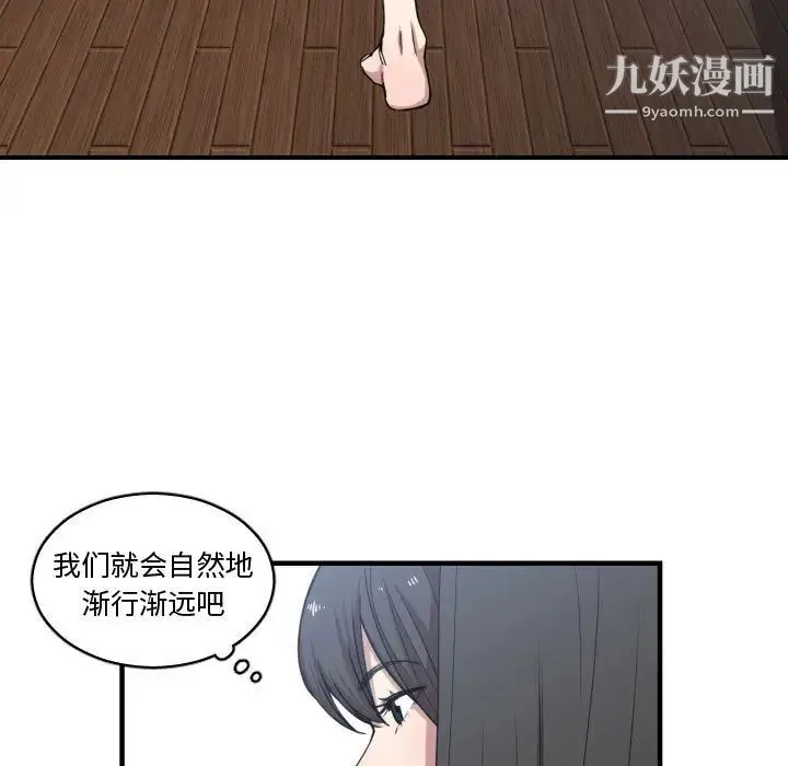 有什么了不起的! 第17话 第45页