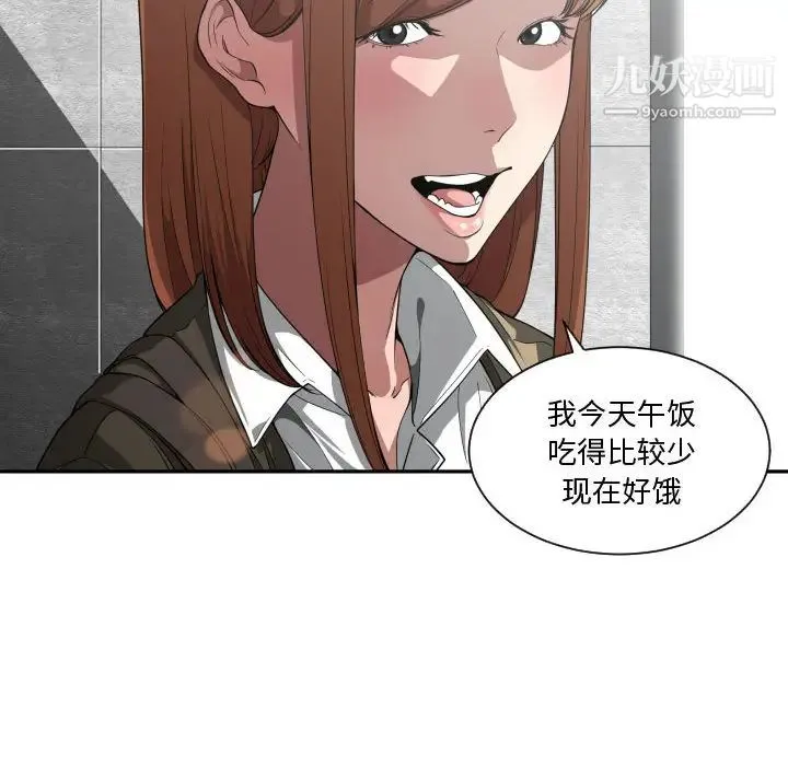 有什么了不起的! 第17话 第58页