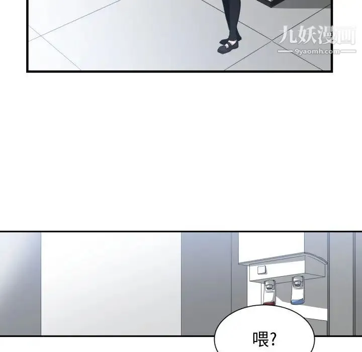有什么了不起的! 第17话 第11页