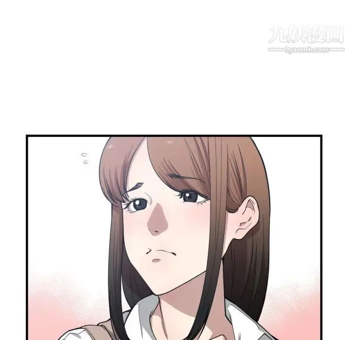 有什么了不起的! 第17话 第9页