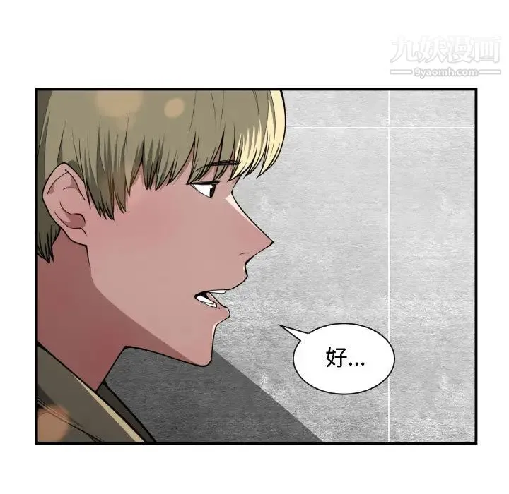 有什么了不起的! 第17话 第59页