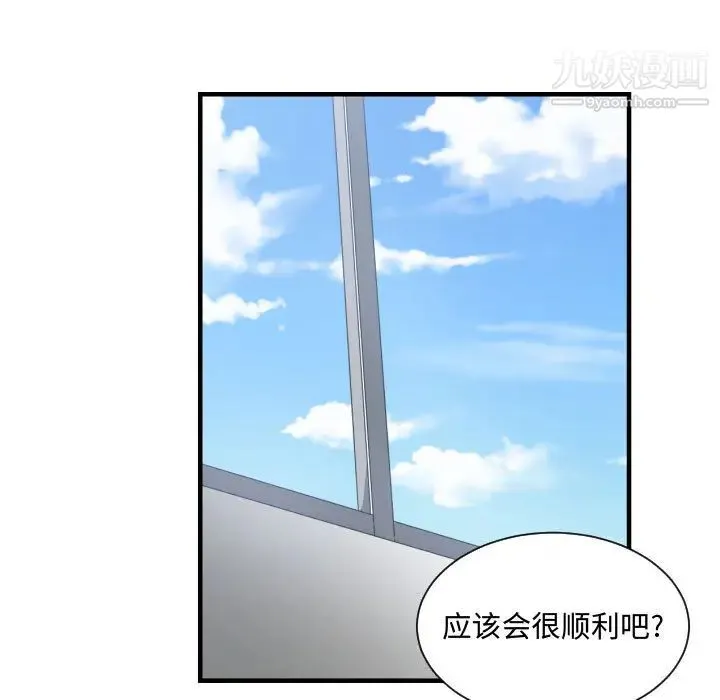 有什么了不起的! 第17话 第19页