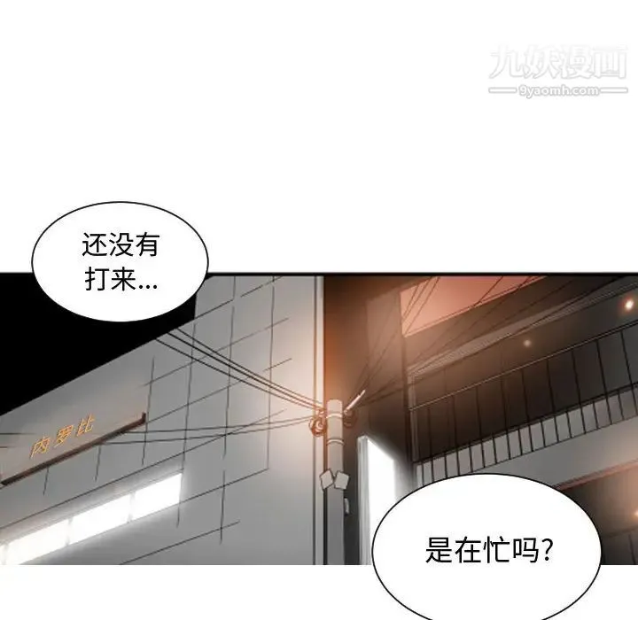 有什么了不起的! 第17话 第48页