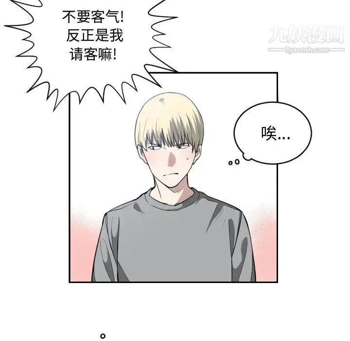 有什么了不起的! 第17话 第103页