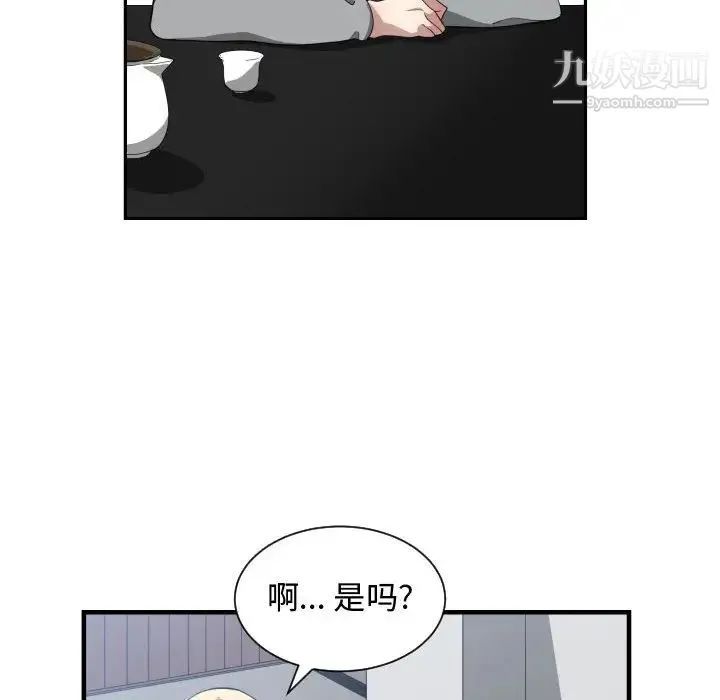 有什么了不起的! 第17话 第72页
