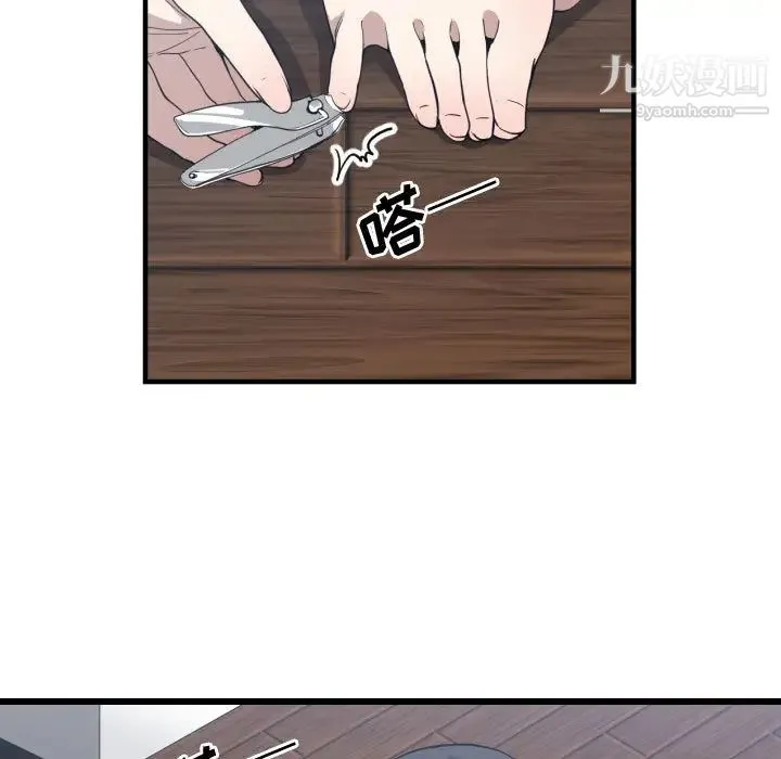 有什么了不起的! 第17话 第27页