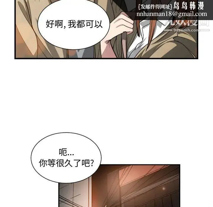 有什么了不起的! 第17话 第56页