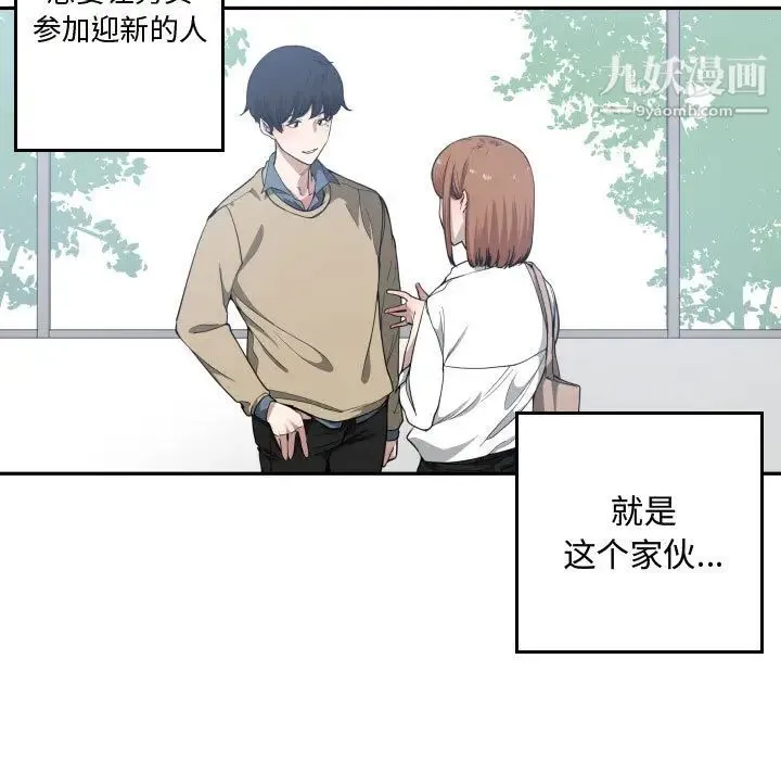 有什么了不起的! 第17话 第5页
