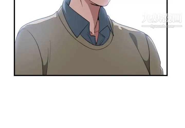 有什么了不起的! 第17话 第2页