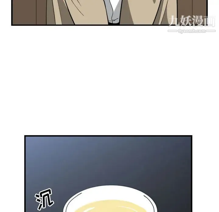 有什么了不起的! 第17话 第86页