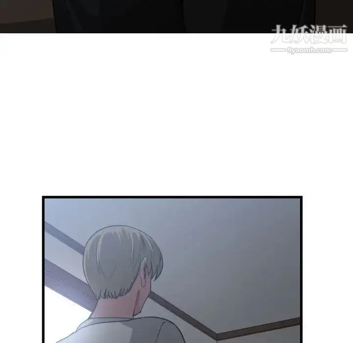 有什么了不起的! 第34话 第82页