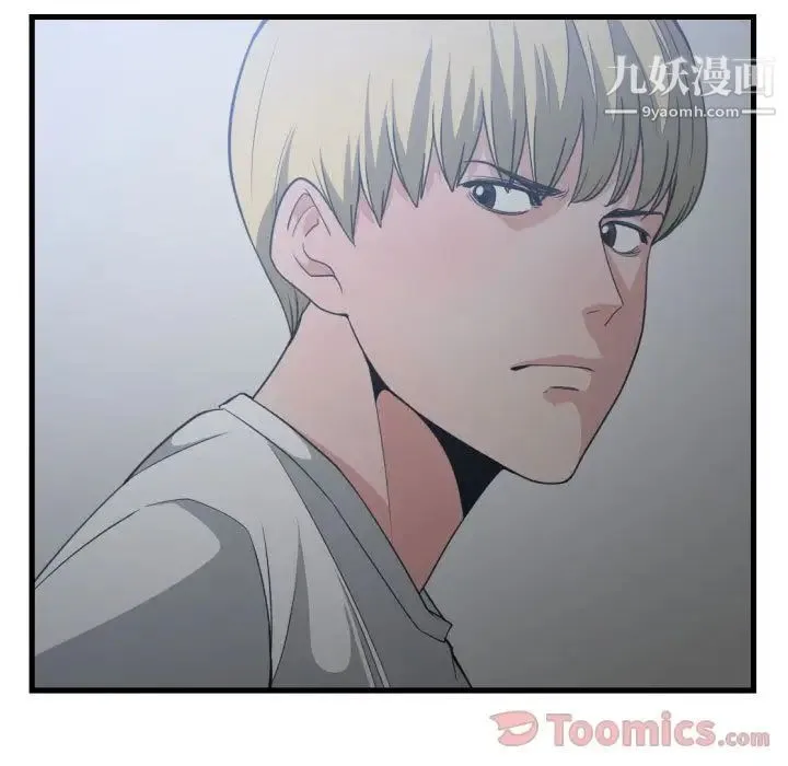 有什么了不起的! 第34话 第19页