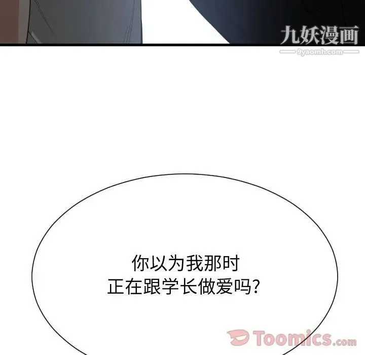有什么了不起的! 第34话 第51页