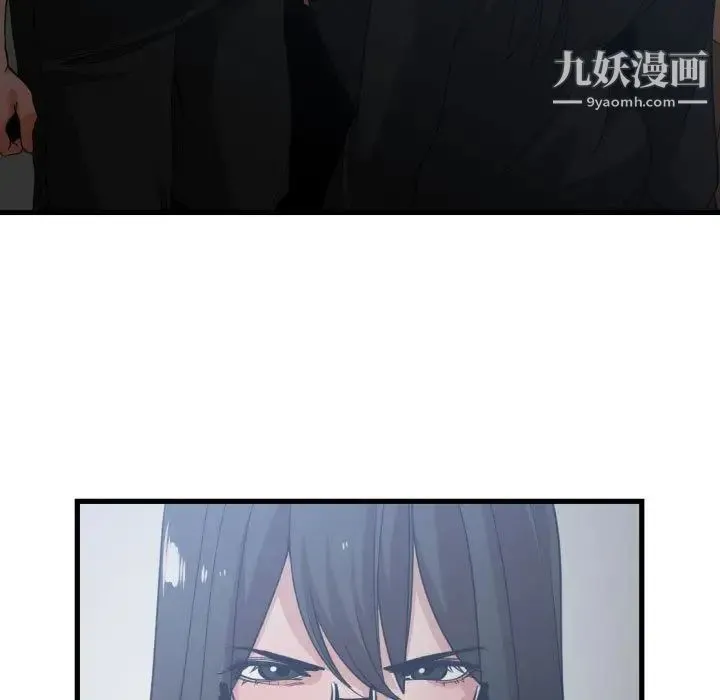 有什么了不起的! 第34话 第94页