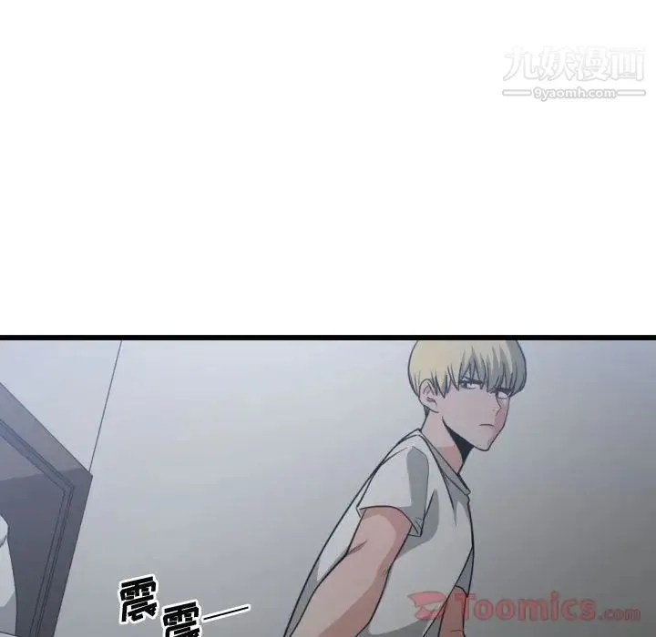 有什么了不起的! 第34话 第16页
