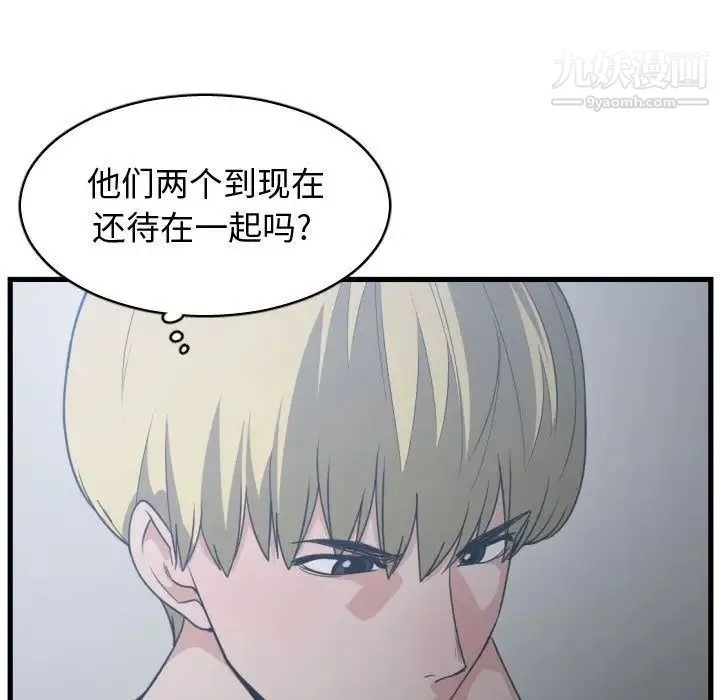 有什么了不起的! 第34话 第13页