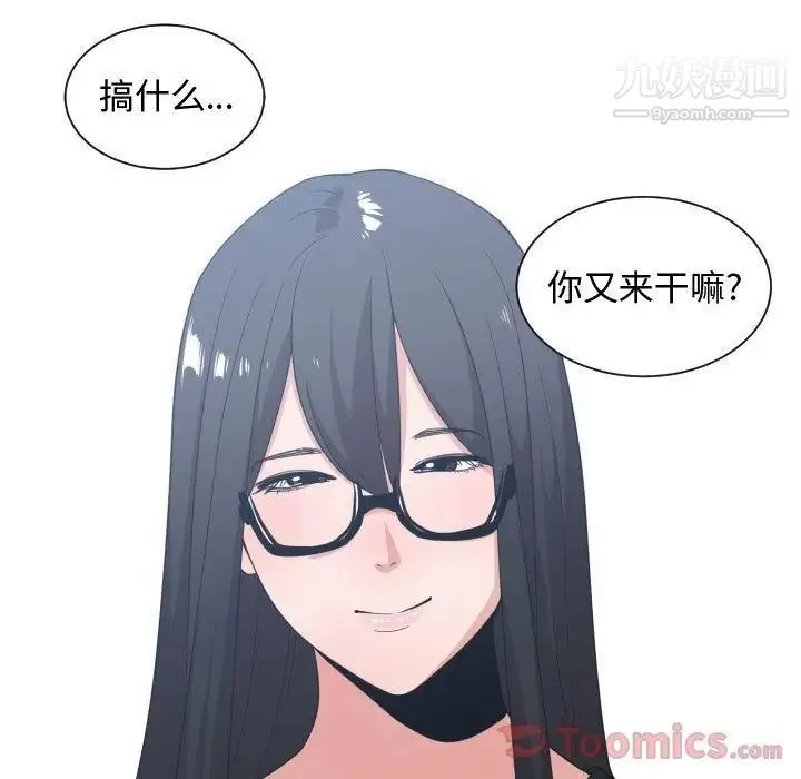 有什么了不起的! 第34话 第23页