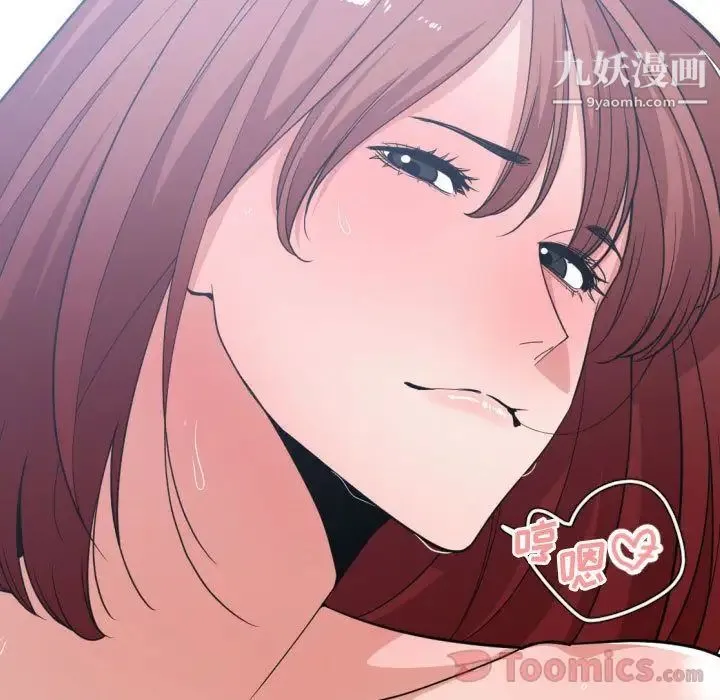 有什么了不起的! 第34话 第73页