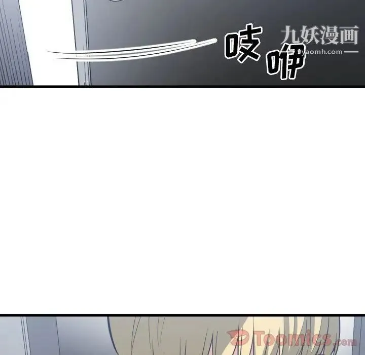 有什么了不起的! 第34话 第21页