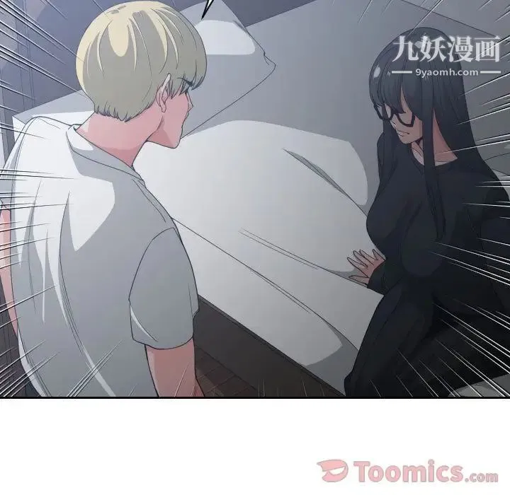 有什么了不起的! 第34话 第43页