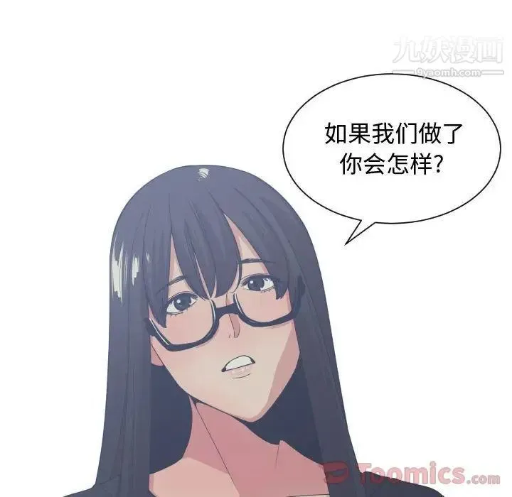 有什么了不起的! 第34话 第55页