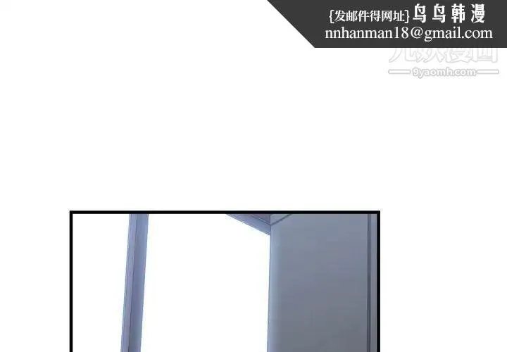 有什么了不起的! 第34话 第1页