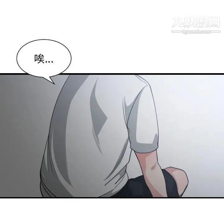 有什么了不起的! 第34话 第9页