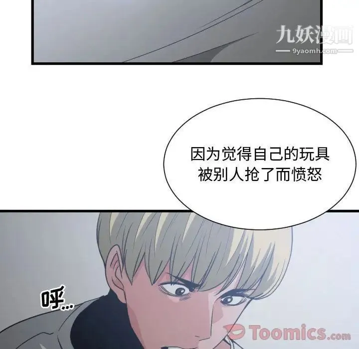 有什么了不起的! 第34话 第116页