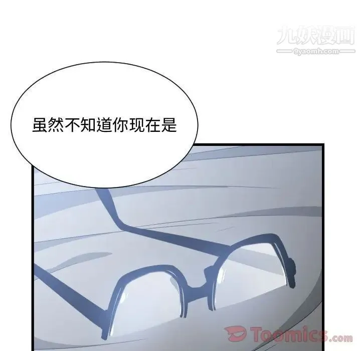 有什么了不起的! 第34话 第115页