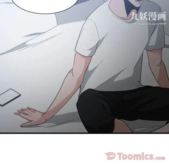 有什么了不起的! 第34话 第12页