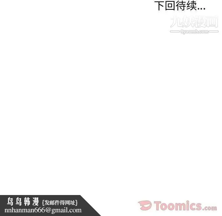 有什么了不起的! 第34话 第120页