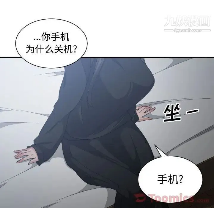 有什么了不起的! 第34话 第29页