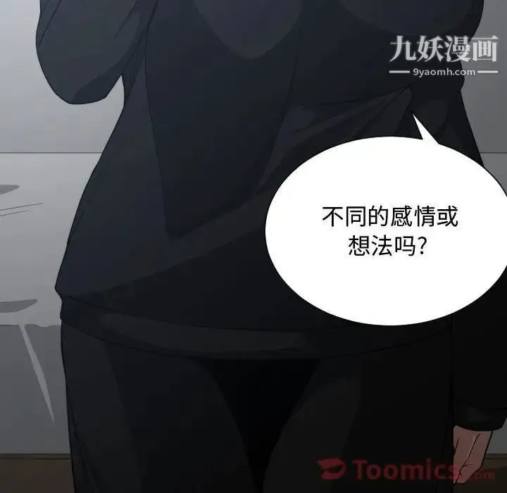 有什么了不起的! 第34话 第81页