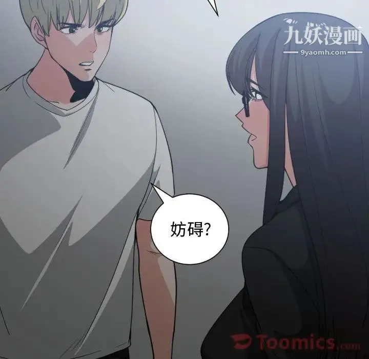 有什么了不起的! 第34话 第35页