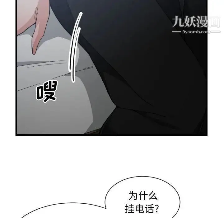 有什么了不起的! 第34话 第48页