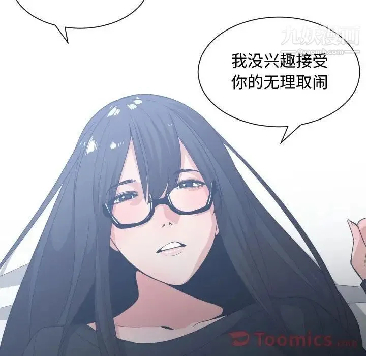 有什么了不起的! 第34话 第118页