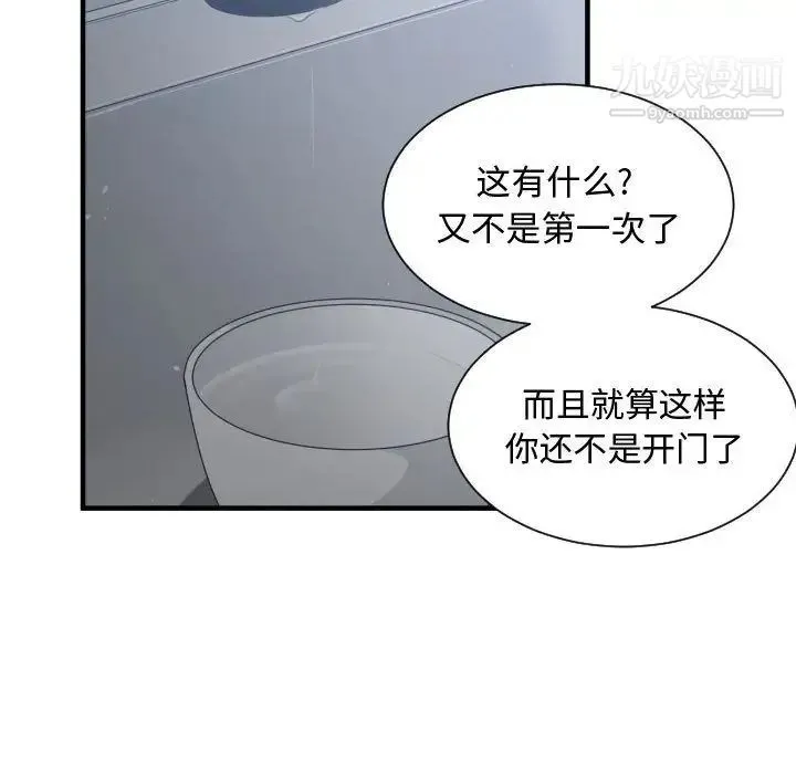 有什么了不起的! 第34话 第28页