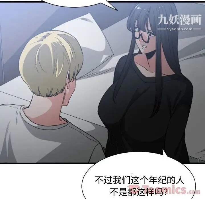 有什么了不起的! 第34话 第59页