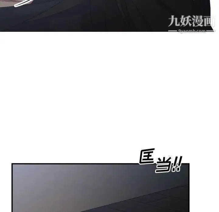 有什么了不起的! 第34话 第112页