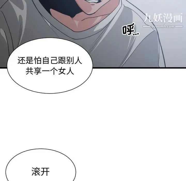有什么了不起的! 第34话 第117页