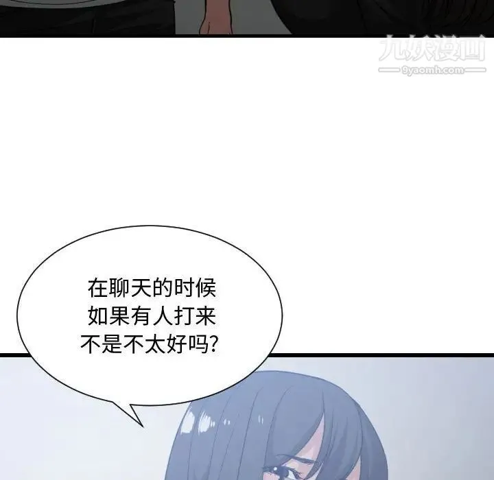 有什么了不起的! 第34话 第36页