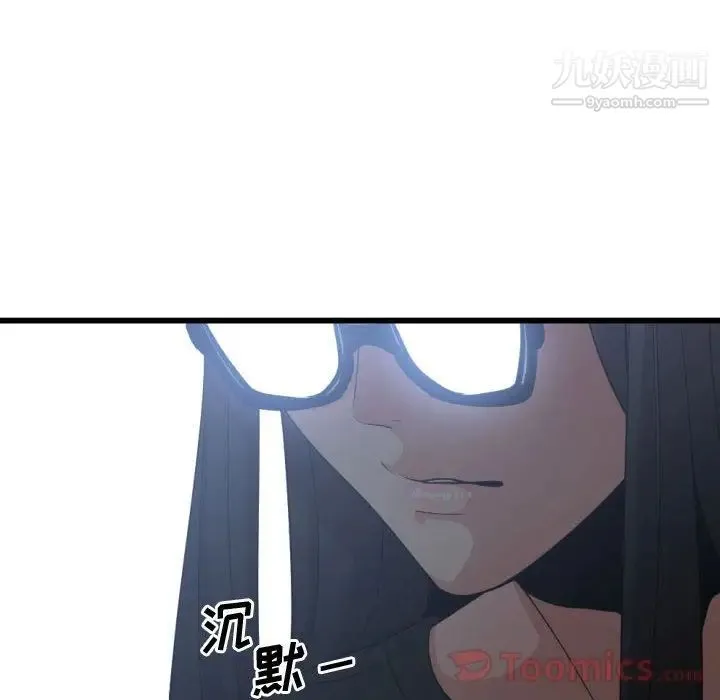 有什么了不起的! 第34话 第89页