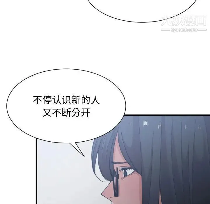 有什么了不起的! 第34话 第60页