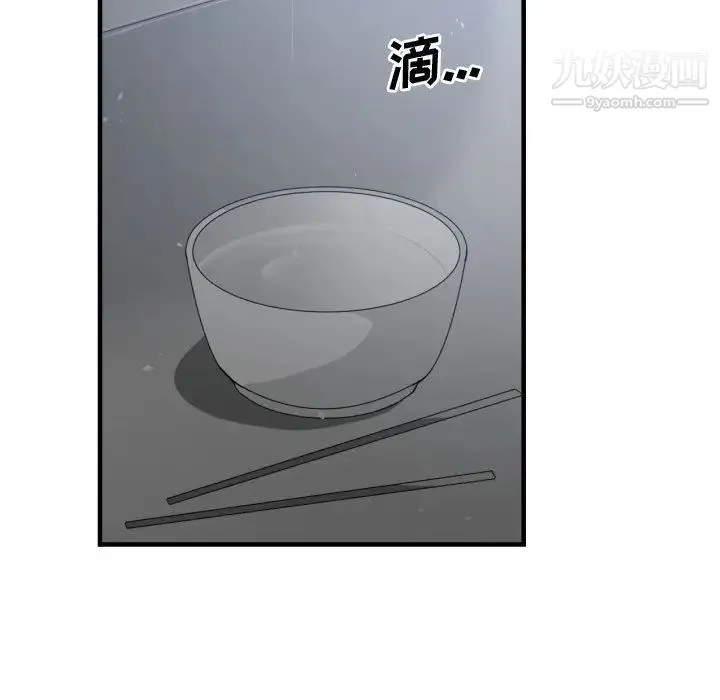 有什么了不起的! 第34话 第7页
