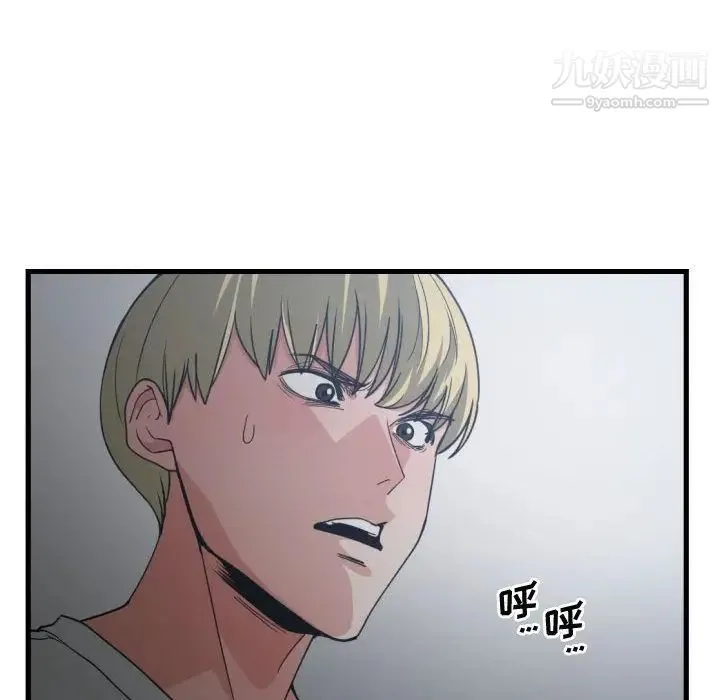 有什么了不起的! 第34话 第44页