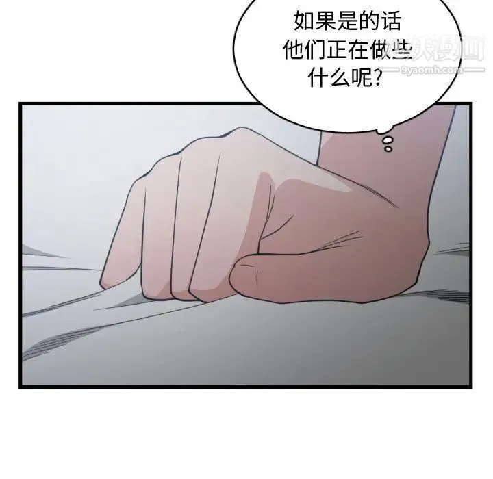 有什么了不起的! 第34话 第15页