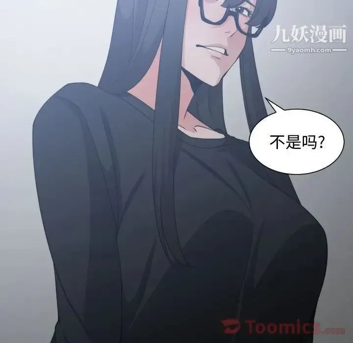 有什么了不起的! 第34话 第37页